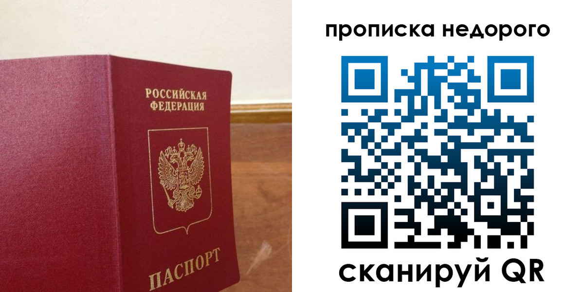временная регистрация в Алтайском крае