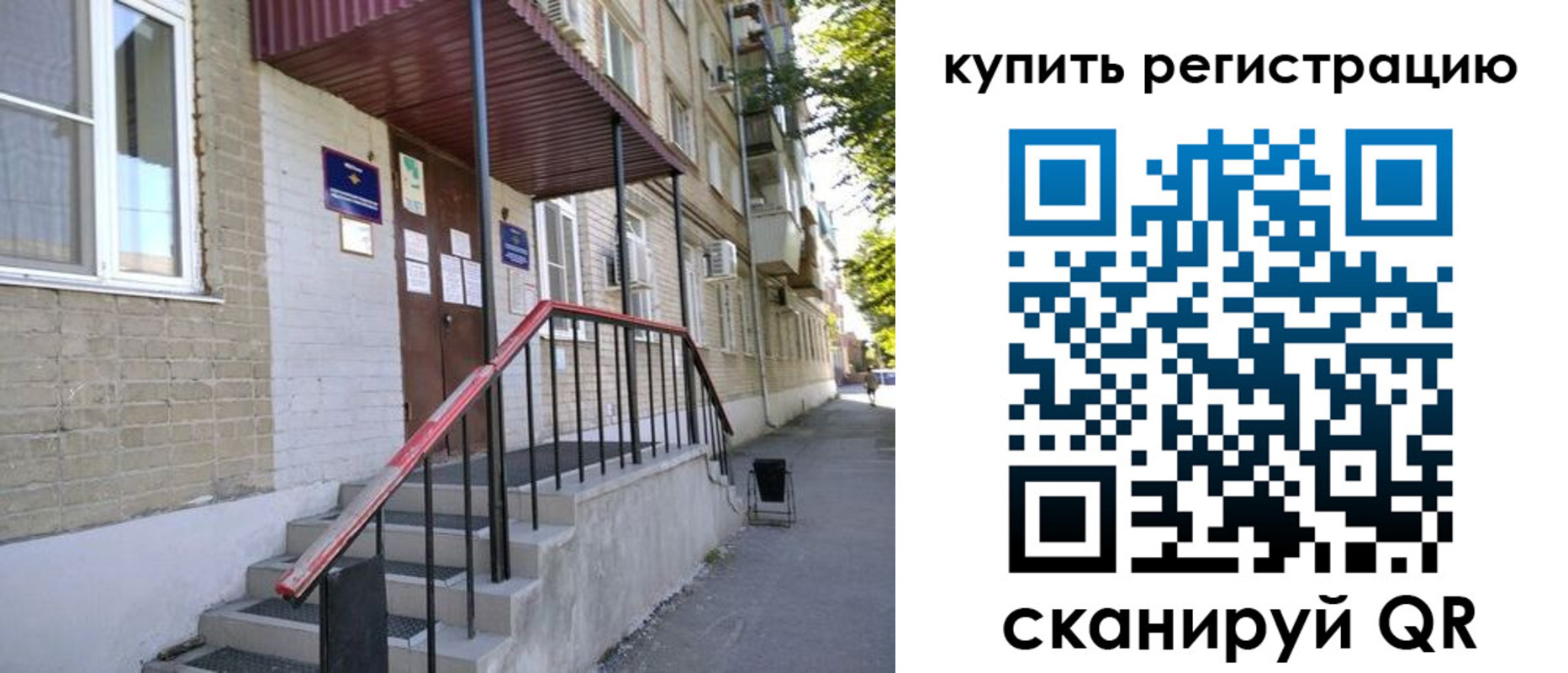 где прописаться в Алтайском крае