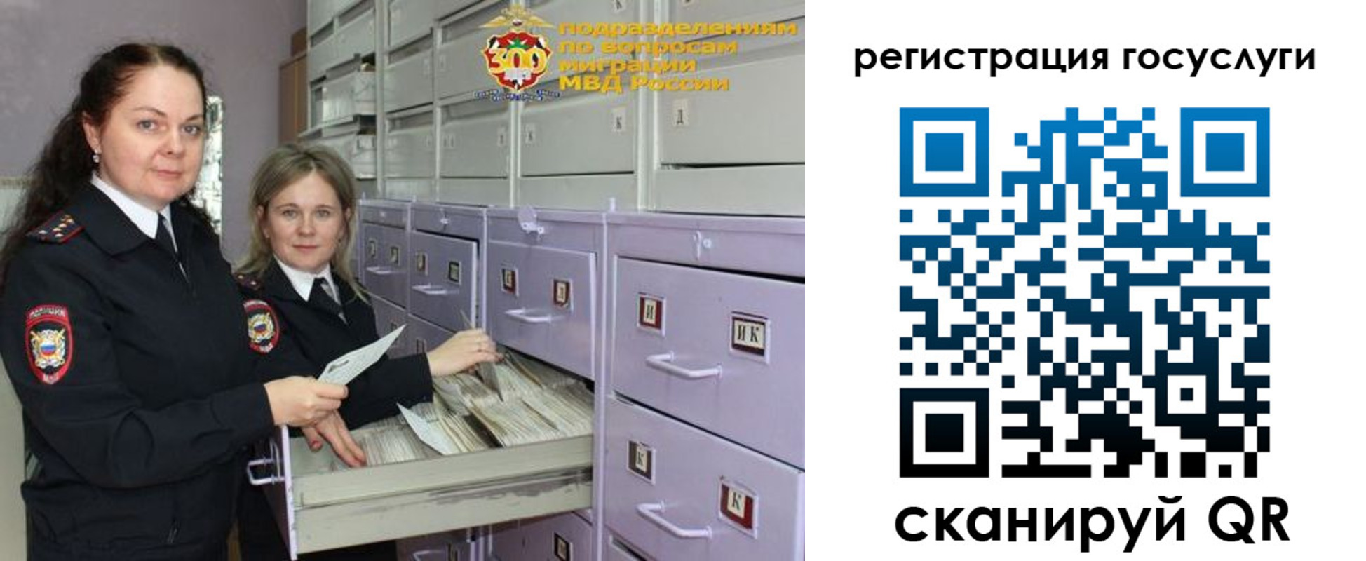 купить прописку в Алтайском крае